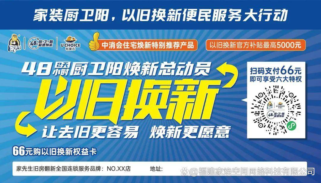 沧州鹏盛骏骧装饰装修工程有限公司 31.6 万元中标南皮县乌马营中学空气能改造工程