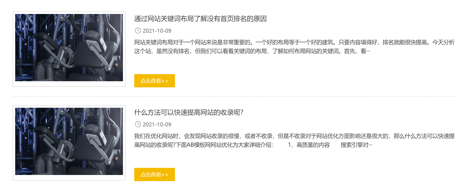 鑫达建工集团有限公司以 2253523.92 元中标石家庄市沿东小学西校区整体修缮改造项目装修工程三标段