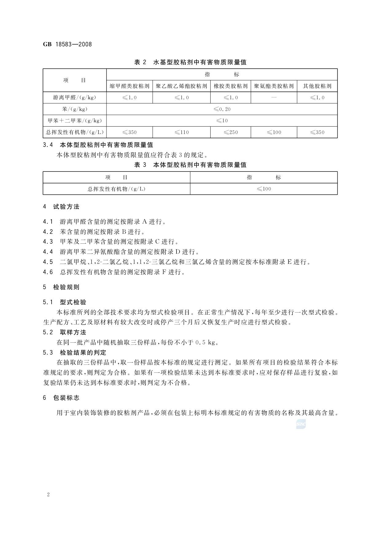 8月30日三棵树涨停分析：旧改，装修装饰概念热股