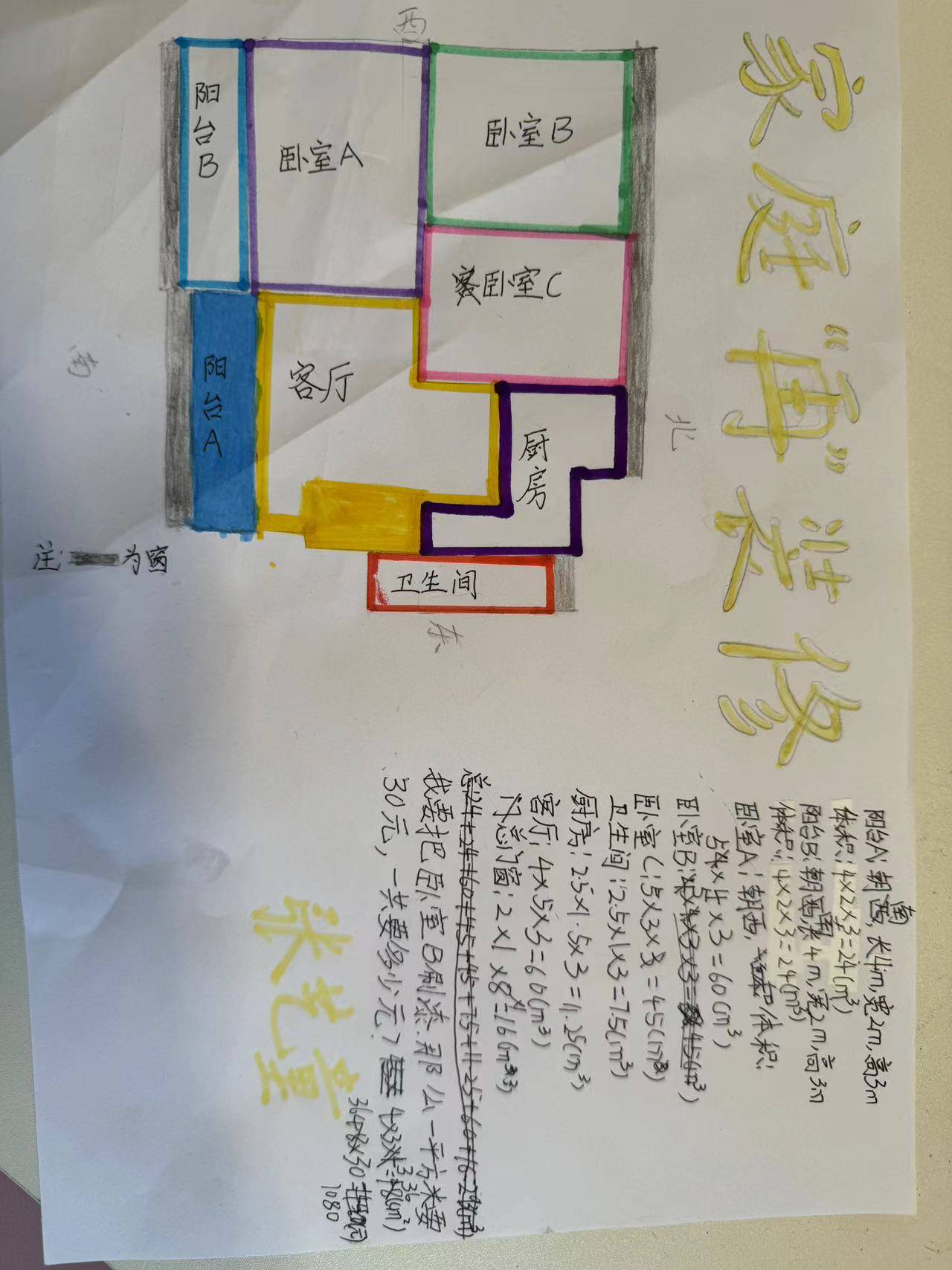 齐中网4948cc-海利得：酒店项目装修已接近尾声，预计将在近期逐步进入试营业阶段