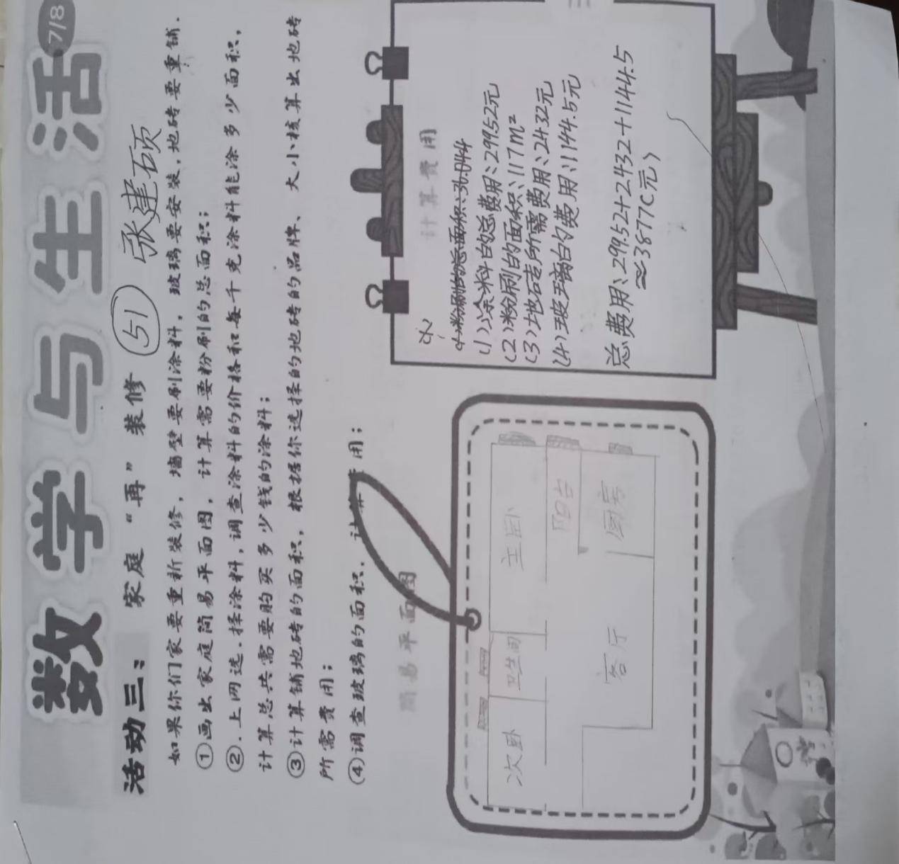 佳伟建设集团有限公司以7241538.39元中标安徽省宁国市新型城镇化提升项目-研学中心项目装饰装修工程二次